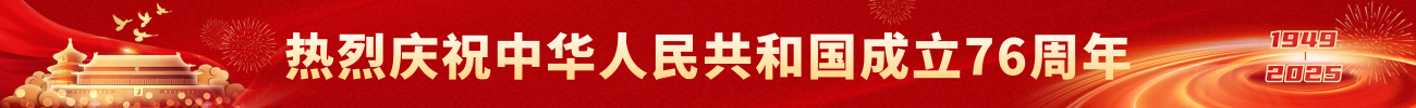 2025国庆横幅