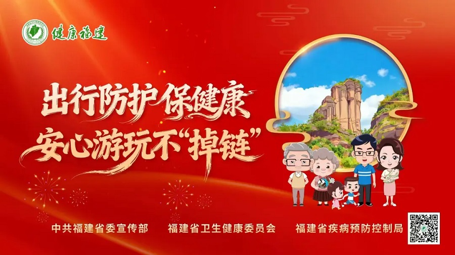 国庆中秋健康指南：这份“清洁+防病”攻略请收好！