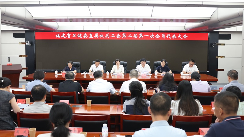 省澳门线上赌博召开直属机关工会第二届会员代表大会