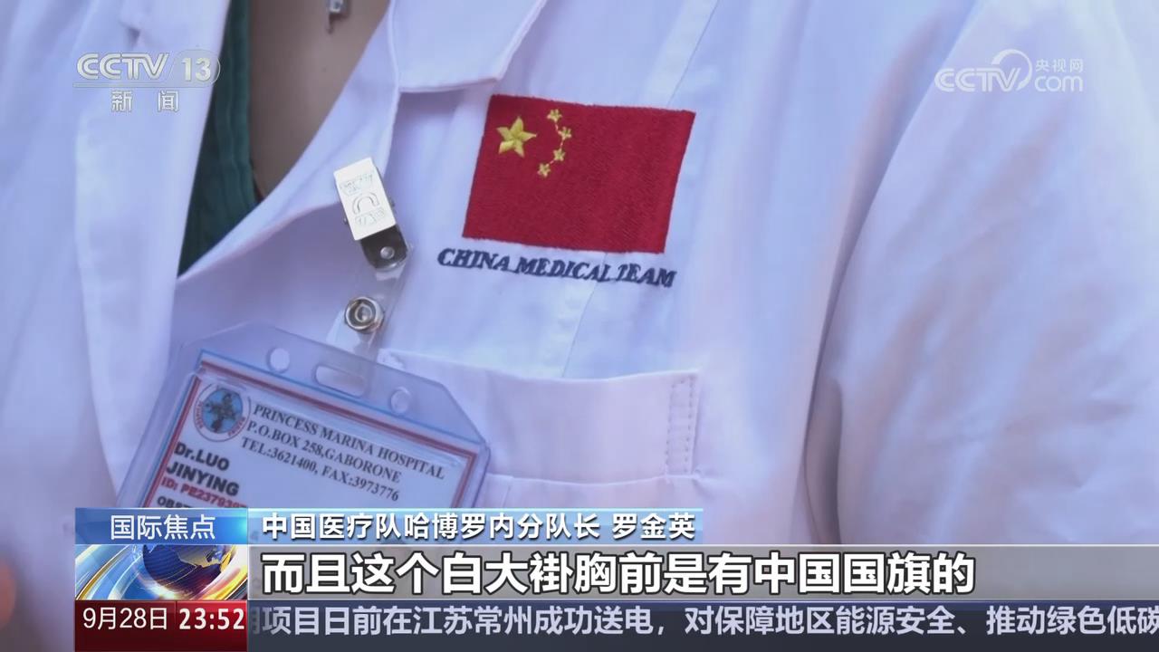央视报道！中国（福建）援博医疗队：为博茨瓦纳点亮生命之光